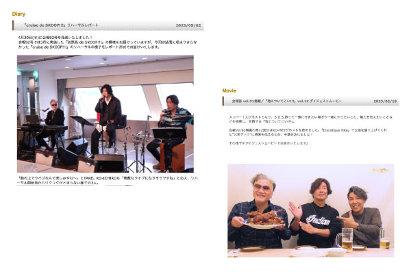 会員限定サイト